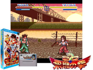 SD Hiryuu no Ken (J) [h1C] Cover